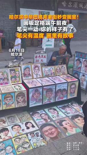 哈尔滨老街变身画室：中华巴洛克艺术风如何燃爆LOL赛事圈？
