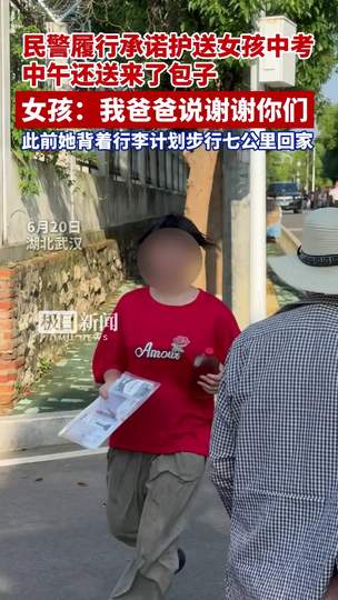 民警包子铺式护航中考 电竞战队“暖心包”战术神同步CS2