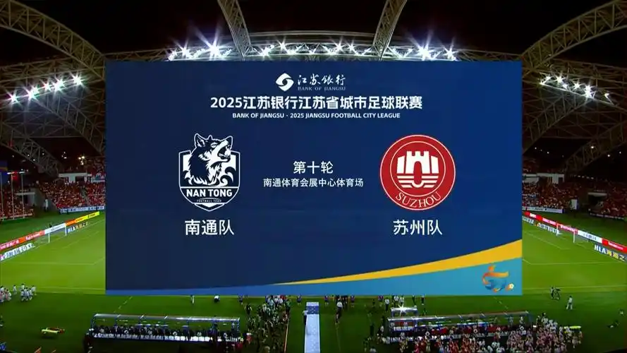 苏超德比引爆电竞圈：苏州LNG对阵南通TES，谁能笑傲LPL新赛季？